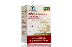 西洋参红景天胶囊