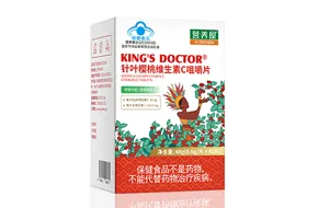 针叶樱桃维生素C咀嚼片
