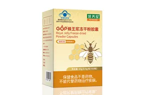 蜂王浆冻干粉胶囊